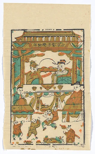 現代 佚名 竈君夫婦 彩印木刻年畫 四川夾江|New Year Picture of the Kitchen Gods, Husband and Wife