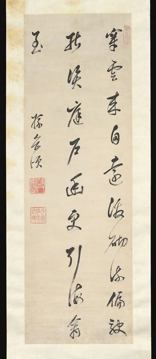 清 孫岳頒 行書節錄 錢起蘭田溪雜詠詩 軸|Quatrain in Five-syllable Verse — Sun Yueban