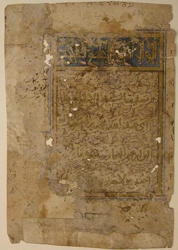 Page of Calligraphy