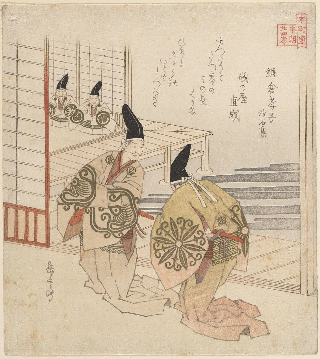 Kamakura no Koshi|The Filial Son at Kamakura, From the Book: Sasekishu — Yashima Gakutei