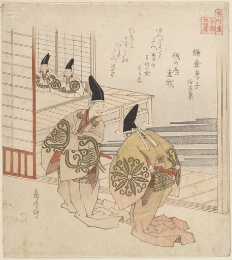 Kamakura no Koshi|The Filial Son at Kamakura, From the Book: Sasekishu
