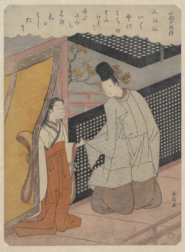百人一首 小式の内持|Koshikibu no Naishi (999–1025), from "Hyakunin Isshu" (One Hundred Poems by One Hundred Poets)