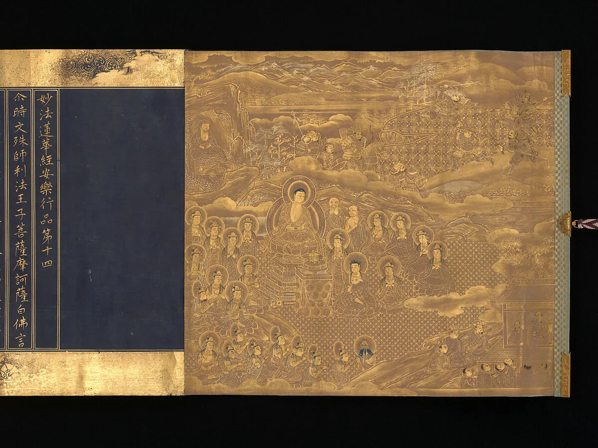 「提婆達多品」 「安楽行品」 『(法華経)』|Lotus Sutra, Chapters 12 and 14 — Unknown