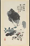 現代 張大千 山廚清供圖 軸|Mountain Vegetables — Zhang Daqian