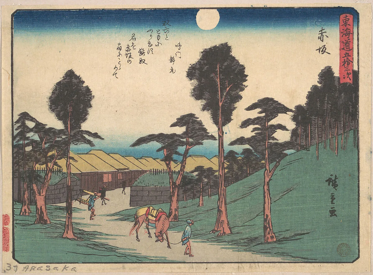 東海道五十三次 赤坂|Akasaka — Utagawa Hiroshige