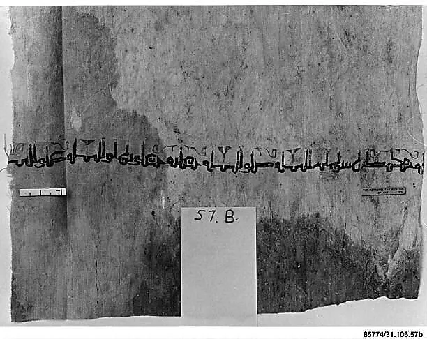 Tiraz Textile Fragment — Unknown