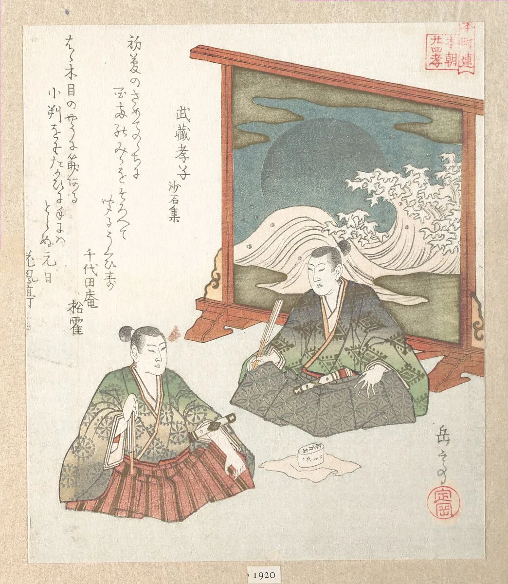 Untitled — Yashima Gakutei