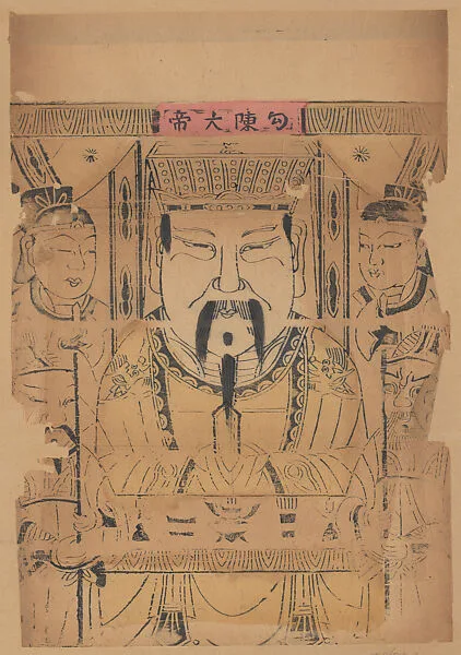 現代 佚名 勾陳大帝 木刻紙馬 北京|Paper Talisman with the Deity, the Gouchen Emperor — Unidentified artist(s)