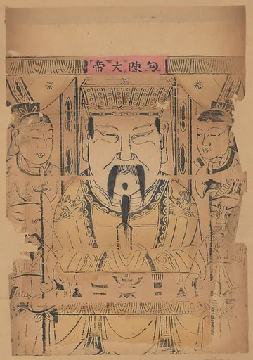現代 佚名 勾陳大帝 木刻紙馬 北京|Paper Talisman with the Deity, the Gouchen Emperor
