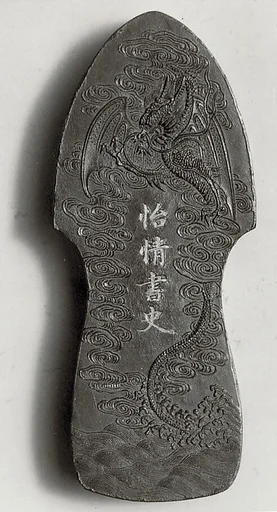 Yi Qing Shu Shi|Books and Histories that Delight One's Mind