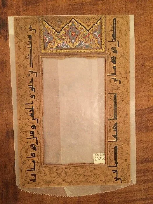 Decorated Folio with Kufic Inscription — Unknown