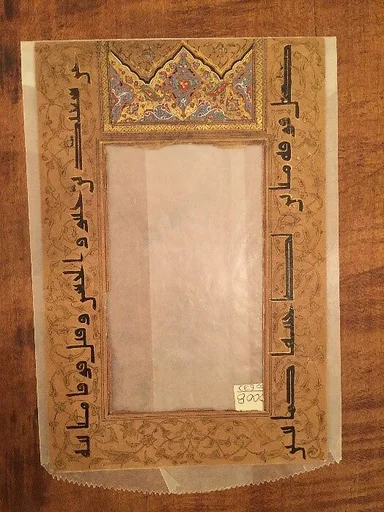 Decorated Folio with Kufic Inscription