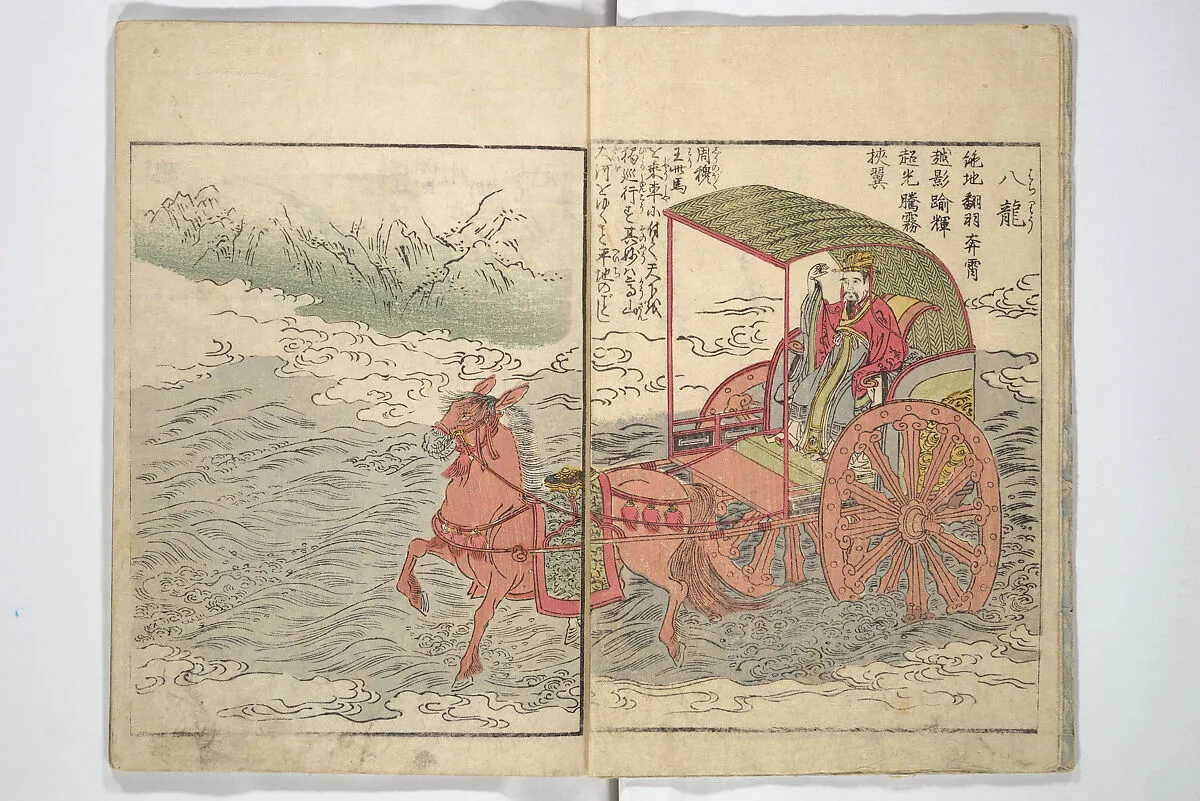 絵本高麗嶽|Picture Book of the Foot and Peak of the Mountain (Ehon komagatake 絵本高麗嶽 — Kitao Shigemasa 北尾重政