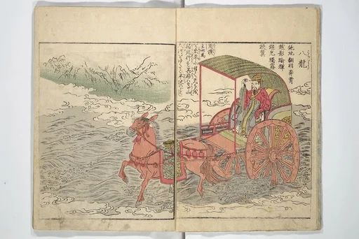 絵本高麗嶽|Picture Book of the Foot and Peak of the Mountain (Ehon komagatake 絵本高麗嶽