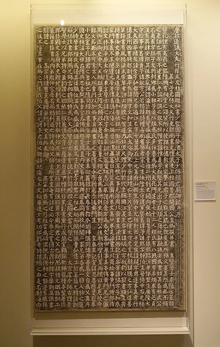 唐 颜真卿 顏家廟碑 現代拓片 紙本|Yan Family Temple Stele — Yan Zhenqing