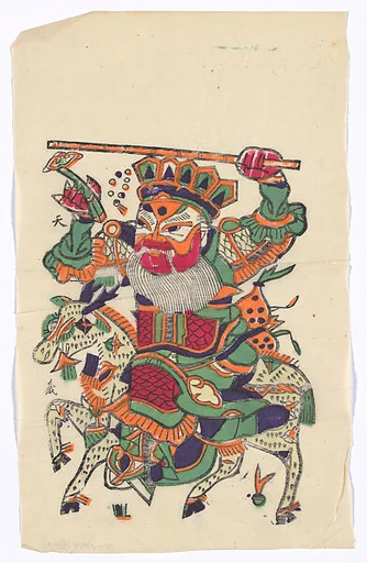 現代 佚名 門神燃燈道人(右) 彩印木刻年畫 河南朱仙鎮天義老店(CP451對幅)|New Year Picture of Door God, the Shining Daoist Immortal (paired with CP451, right)