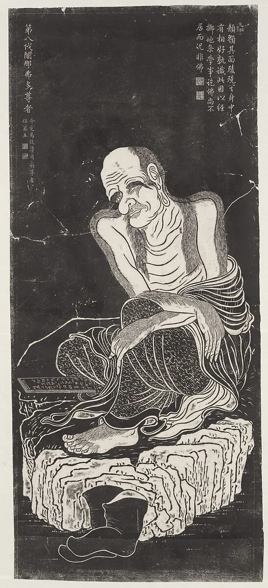 清 臨貫休十六羅漢圖 (拓片)|Luohan, after a set attributed to Guanxiu — Unidentified