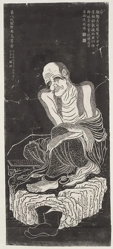 清 臨貫休十六羅漢圖 (拓片)|Luohan, after a set attributed to Guanxiu