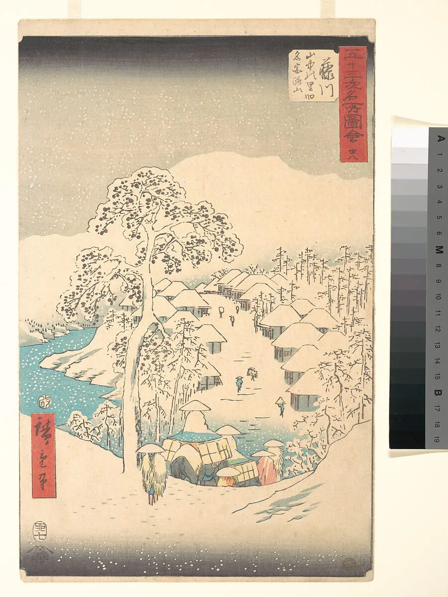 五十三次名所図会 藤川 山中の里別名宮路山|Fujikawa; Sanchu Yamanaka no Sato Miyajiyama — Utagawa Hiroshige