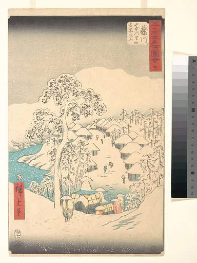 五十三次名所図会 藤川 山中の里別名宮路山|Fujikawa; Sanchu Yamanaka no Sato Miyajiyama