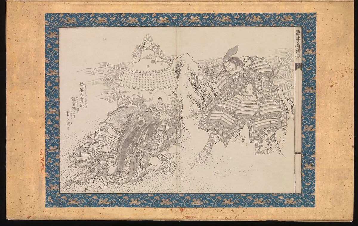 『画本葛飾振』|Picture Book in the Katsushika Style (Ehon Katsushika-buri) — Katsushika Hokusai