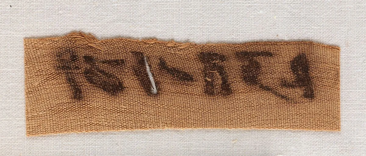 Linen mark of Myt — Unknown