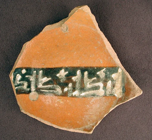 Base of a Vessel with a White Slip Inscription
