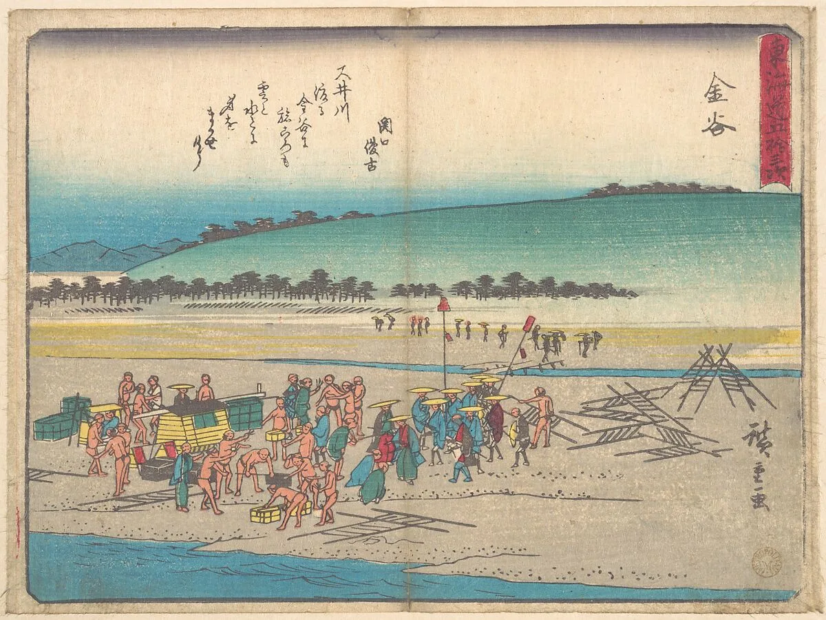 東海道五十三次 金谷|Kanaya — Utagawa Hiroshige