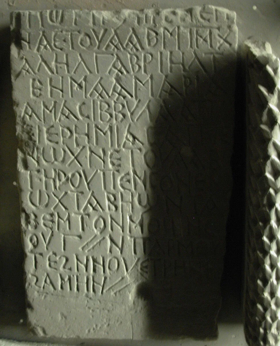 Inscribed Stele — Unknown