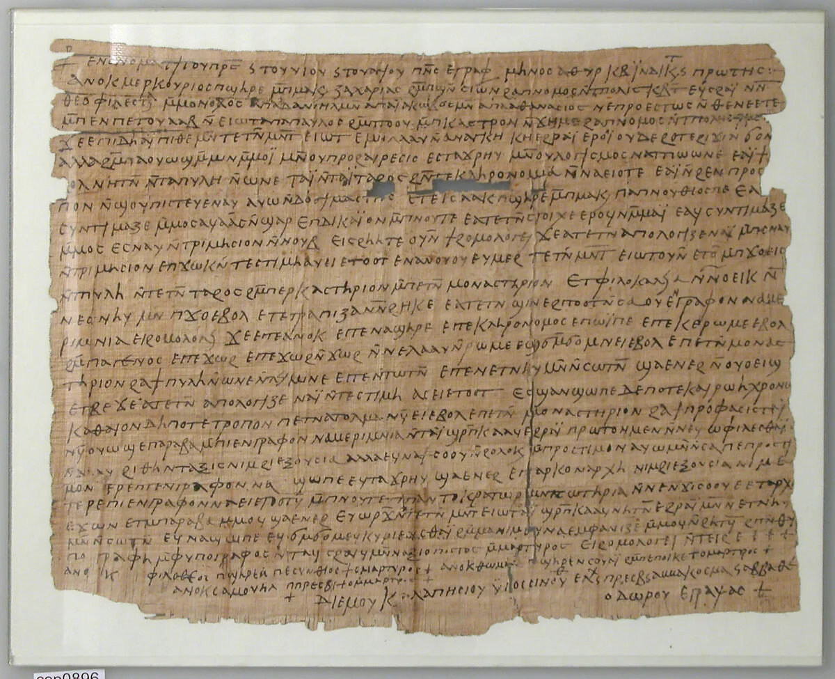 Papyrus — Unknown