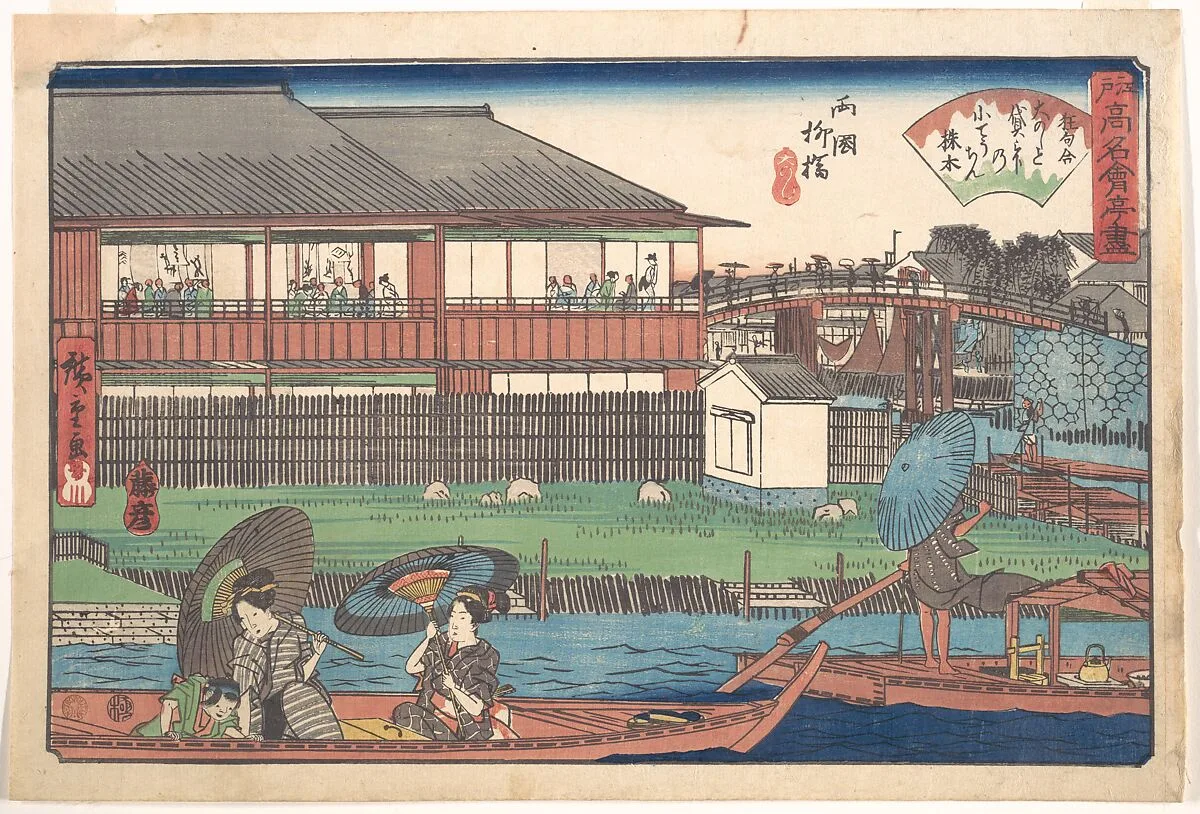 江戸高名会亭尽 両国柳橋 大のし|The Ono at Ryogoku Yanagibashi — Utagawa Hiroshige