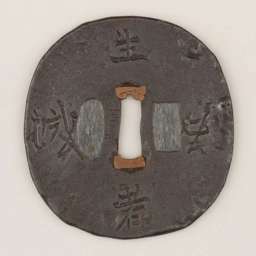 Sword Guard (Tsuba)