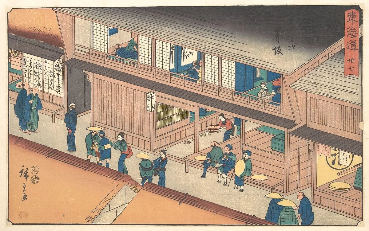 東海道五十三次 赤阪|Akasaka — Utagawa Hiroshige