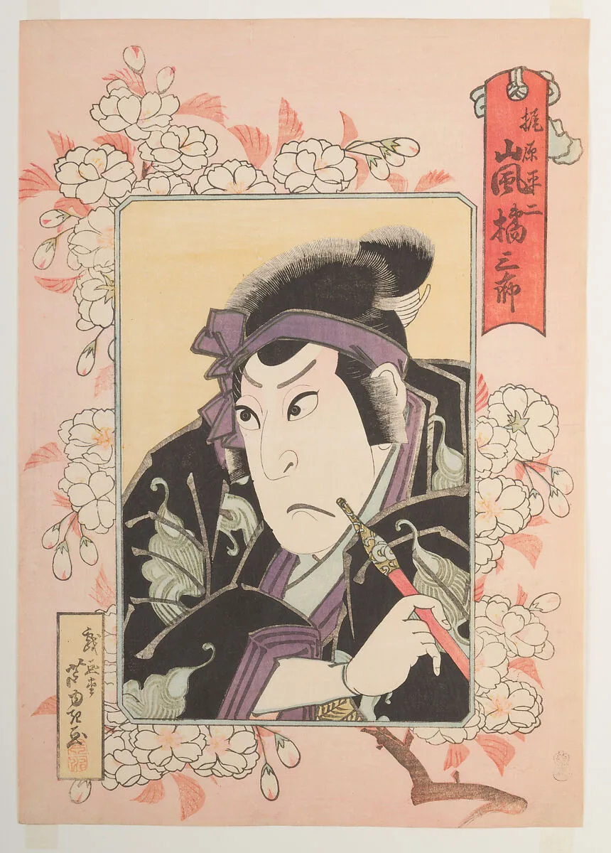 戯画堂芦幸画 二代目嵐橘三郎 「ひらかな盛衰記」|Kabuki Actor Arashi Kitsusaburō II as Kajiwara Heiji, in the play Hiragana seisuiki (Records of the Battles between the Minamoto and Taira Clans in the Japanese Syllabary) — Gigadō Ashiyuki