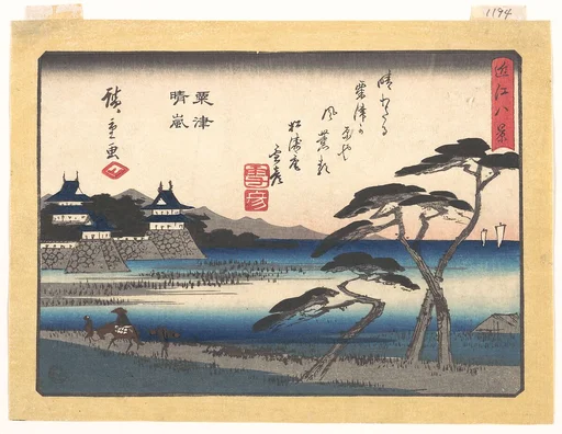 歌川広重画 「近江八景 粟津晴嵐」|Clearing Weather at Awazu (Awazu seiran), from the series Eight Views of Ōmi (Ōmi hakkei)