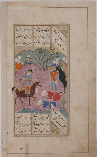 "The Servants of One of the Monarchs of Ghur Make Obeisance Before Him", Folio from a Kulliyat (Complete Works) of Sa'di