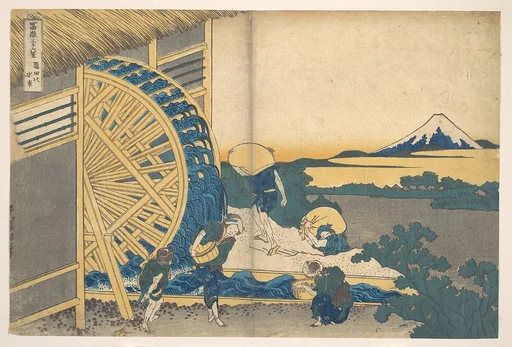 冨嶽三十六景 隠田の水車|The Waterwheel at Onden (Onden no suisha), from the series Thirty-six Views of Mount Fuji (Fugaku sanjūrokkei)