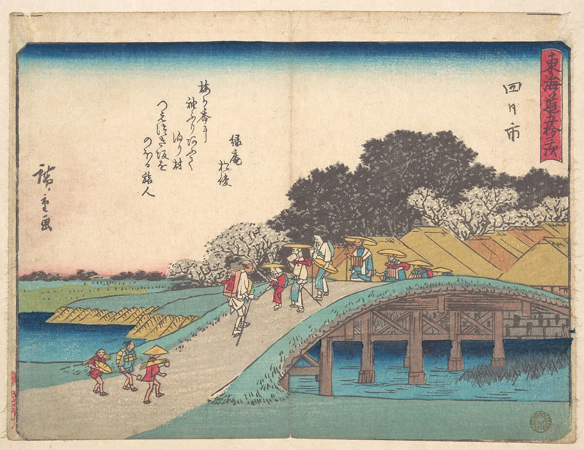 東海道五十三次 四日市|Yokkaichi — Utagawa Hiroshige