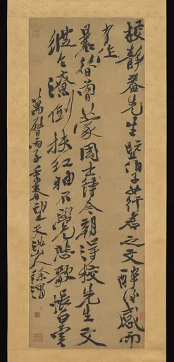 明 傳徐渭 校靜菴文有感詩 軸|Poem Composed after Editing Jingan's Literary Works