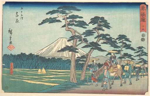 東海道五十三次 吉原 名所左り不二|Yoshiwara