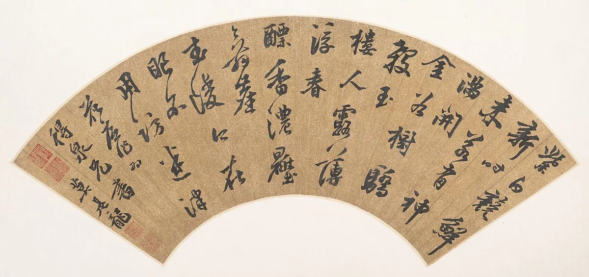 明 莫是龍 行書五言詩 扇頁|Spring Garden in Bloom — Mo Shilong