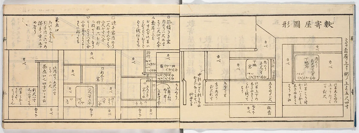 新板・奇屋雛形〈三〉|New Illustrated Manual of Sukiya Architecture, 3 (Shinpan/Sukiya hinagata, san) — Unknown