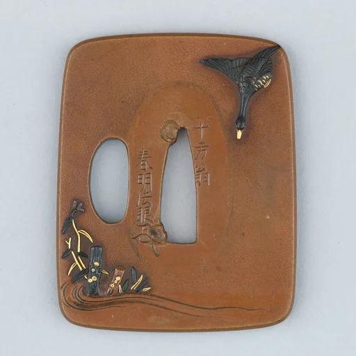 Sword Guard (Tsuba)