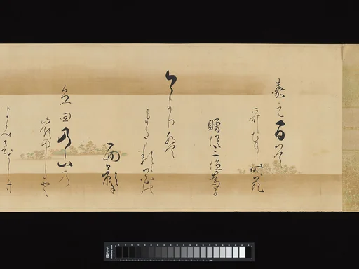 小島宗真書 尾形宗謙 (下絵) 續千載集抄和歌巻|Waka poems from the Collection of Poems of a Thousand Years, Continued