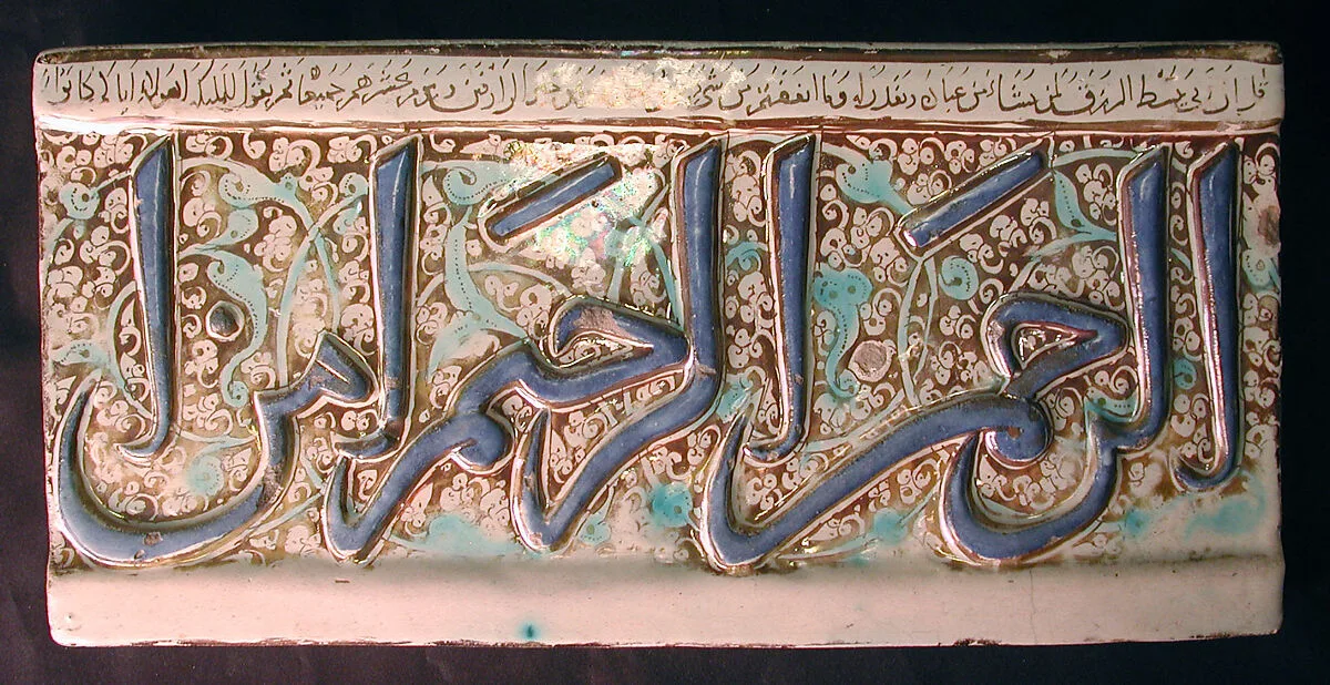 Tile from an Inscriptional Frieze — Unknown
