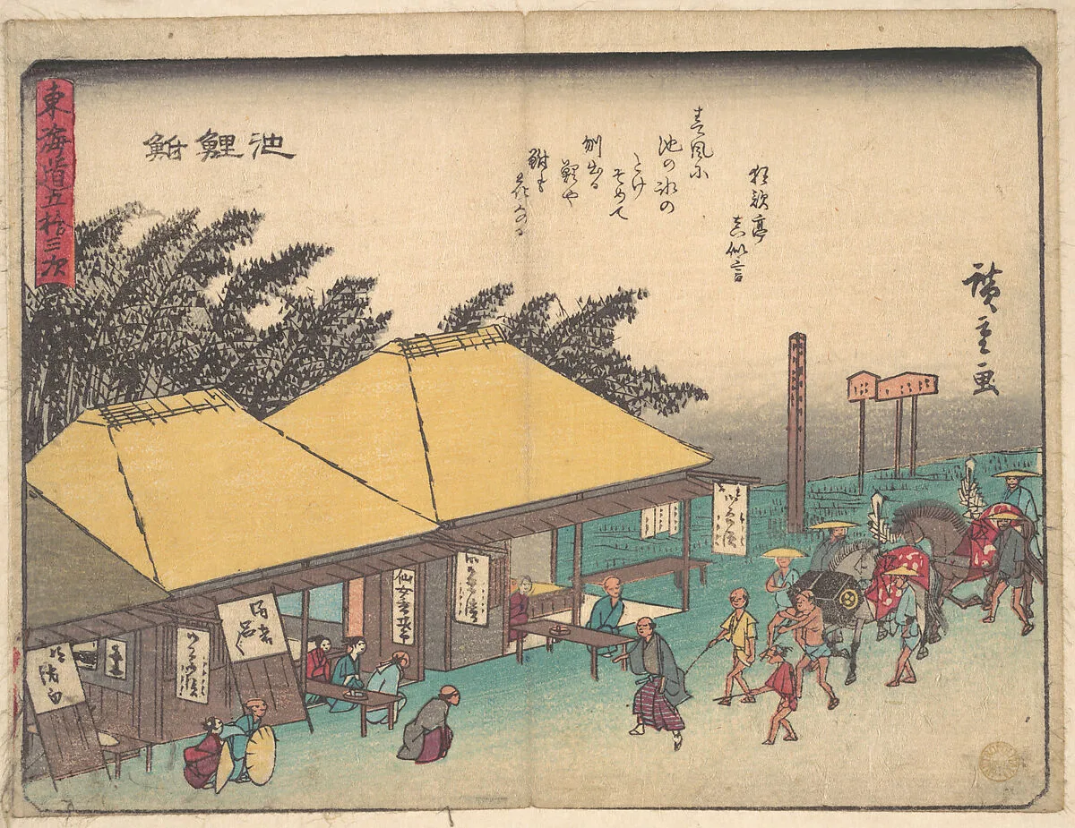 東海道五十三次 池鯉鮒|Chiryu — Utagawa Hiroshige