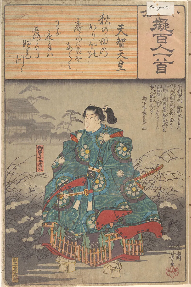 小倉擬百人一首|Album of Eighty-eight Prints from the series Ogura Imitations of One Hundred Poems by One Hundred Poets (Ogura nazorae hyakunin isshu) — Utagawa Kuniyoshi|Utagawa Hiroshige|Utagawa Kunisada