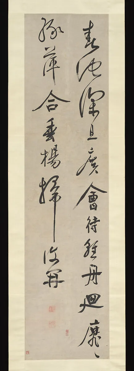 明 (傳) 海瑞 行書王維《萍池》詩 軸|Poem on a Spring Pool — Hai Rui