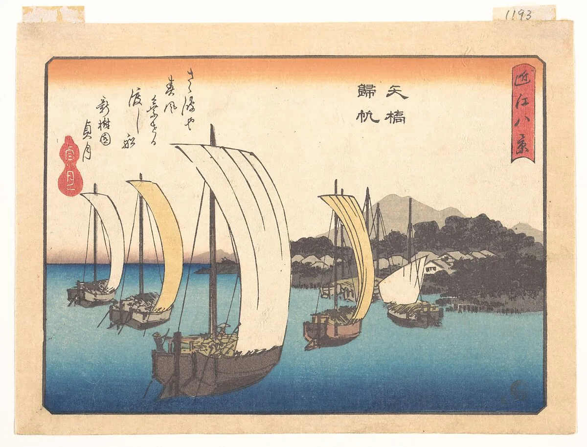 歌川広重画 「近江八景 矢橋帰帆」|Returning Fishing Boats at Yabase, from the series Eight Views of Ōmi (Ōmi hakkei) — Utagawa Hiroshige