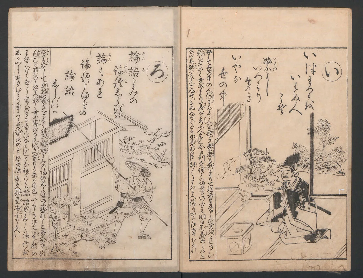 Untitled — Suzuki Harunobu